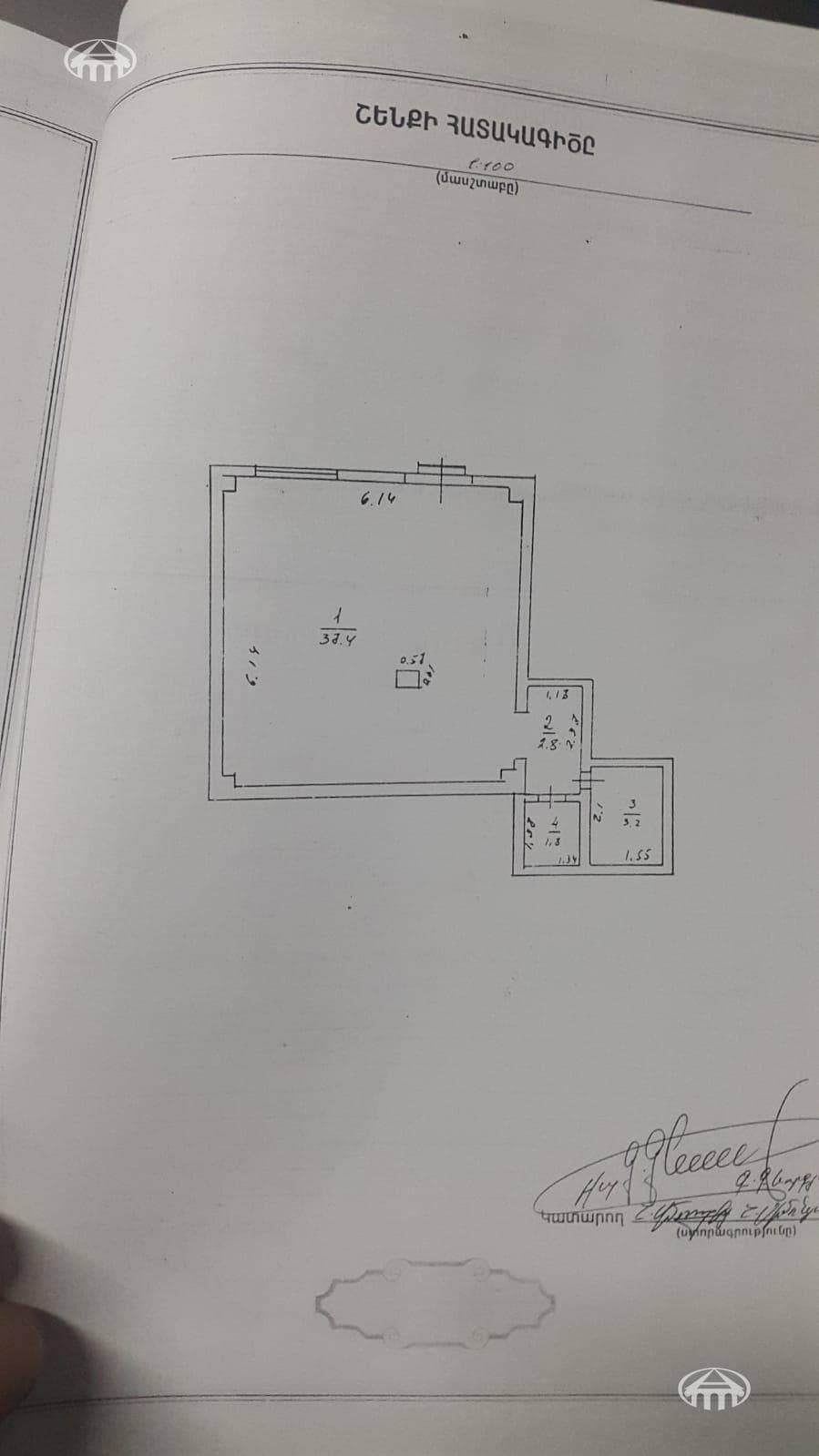 Խանութ · 45 մ² · Երևան