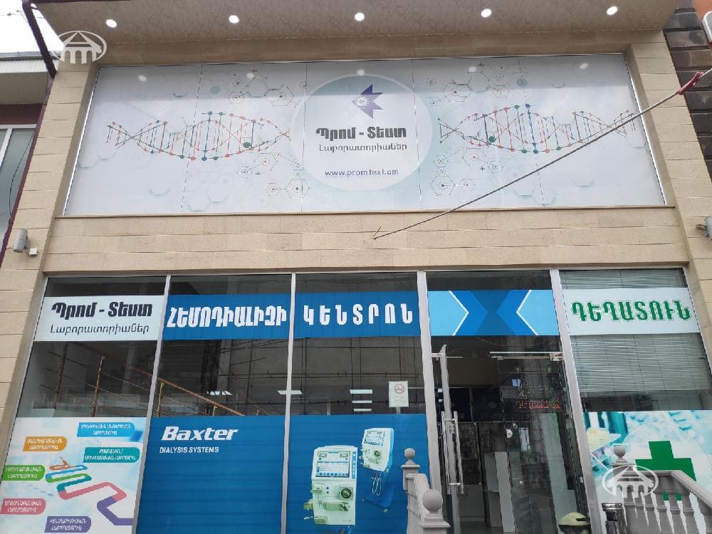 Գրասենյակ · 125 մ² · Հրազդան