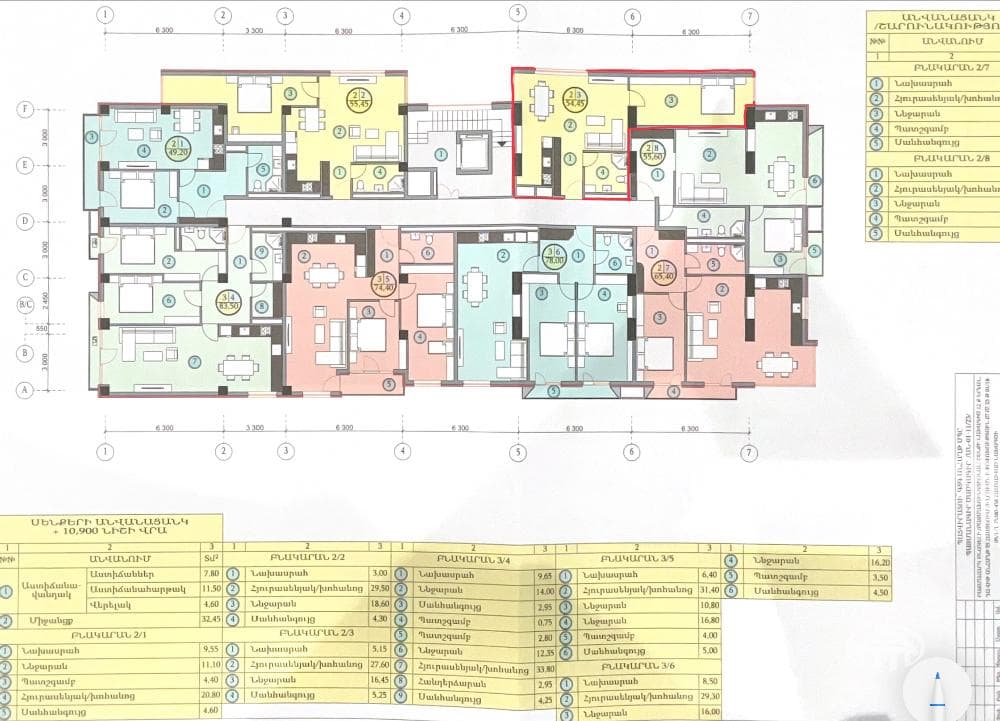 Квартира · 2 комн. · 54 м² · Ереван