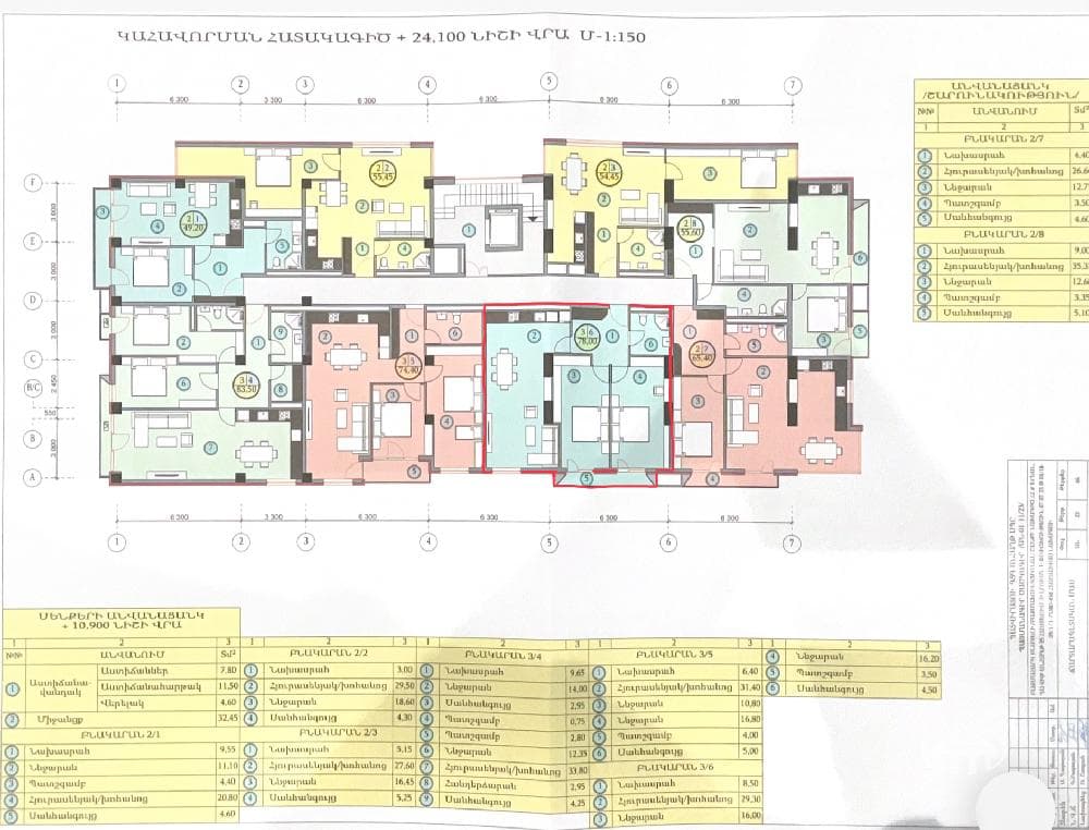 Квартира · 3 комн. · 78 м² · Ереван