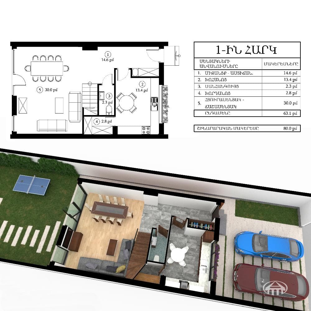 House · 5 rooms · 220 m² · v. Arinj
