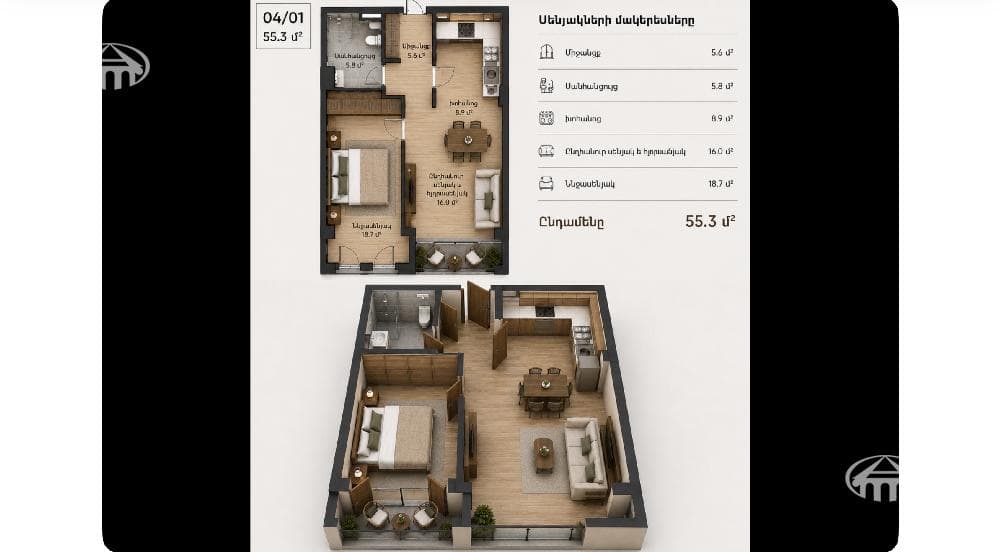 Квартира · 2 комн. · 55 м² · Норк-Мараш