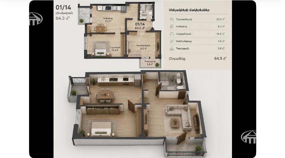 Квартира · 2 комн. · 65 м² · Норк-Мараш