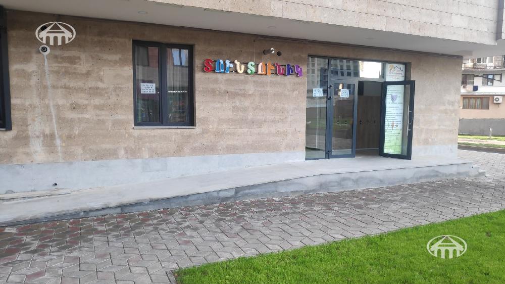 Երևան